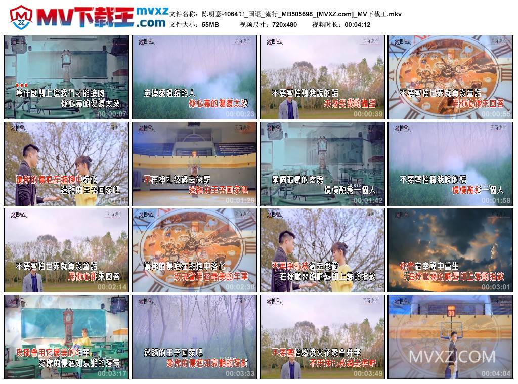 陈明憙-1064℃_国语_流行_MB505698